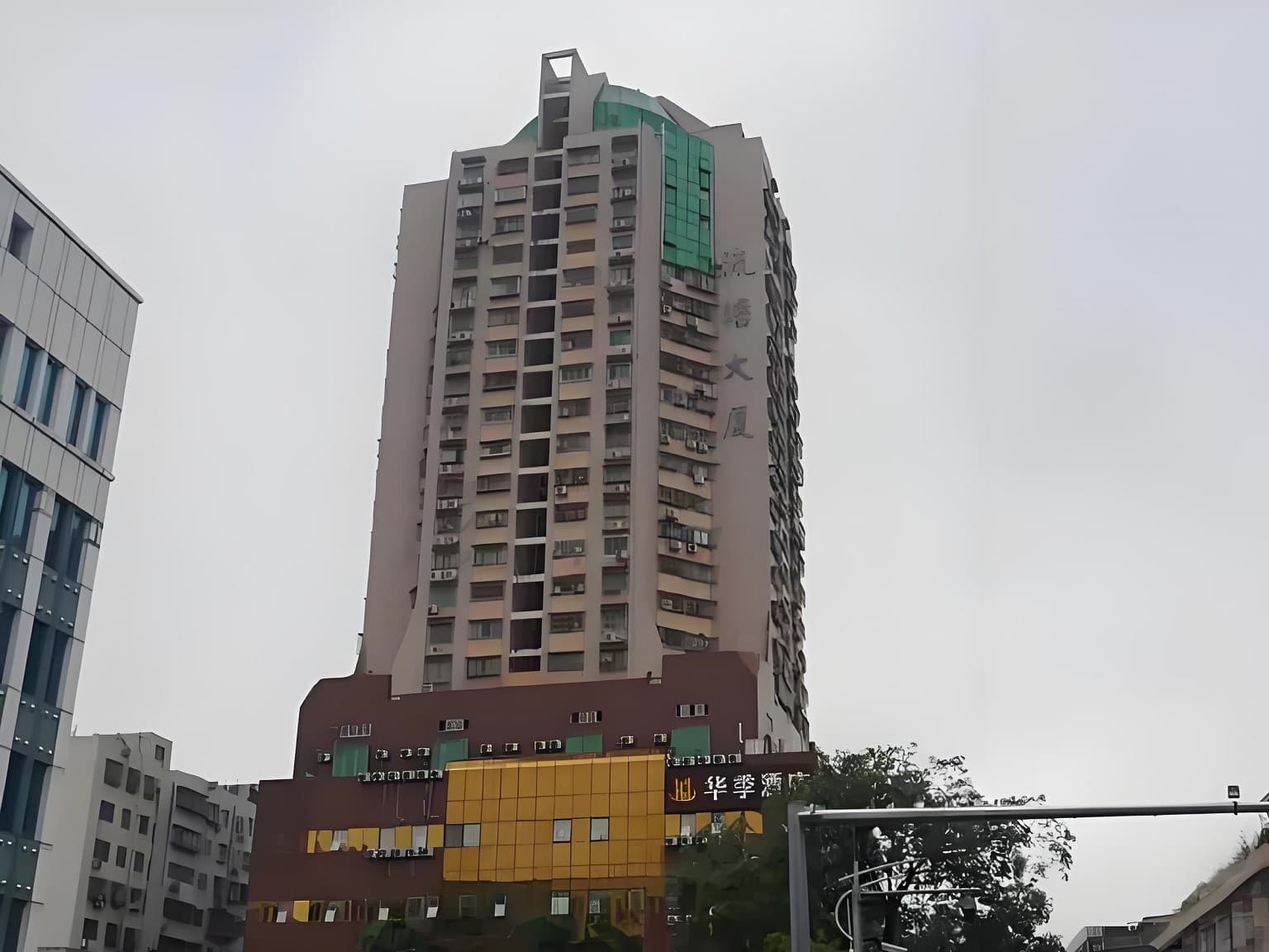 流塘大厦